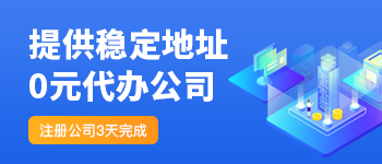 提供穩定注冊地址